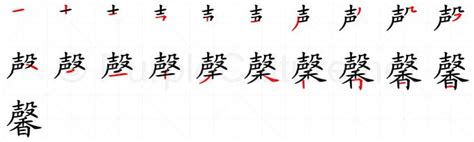 馨 meaning|馨